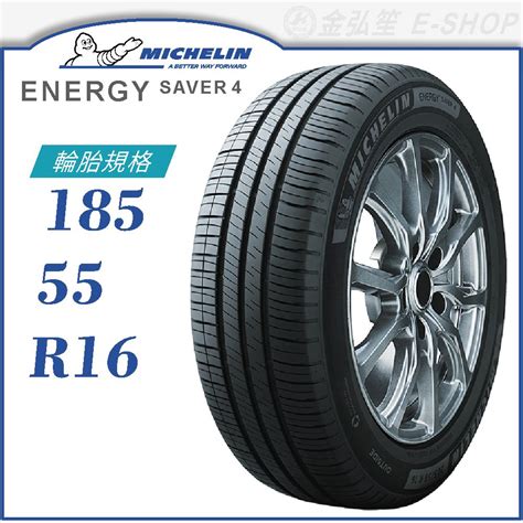 energy saver 4評價|[心得] 米其林 Saver 4新花紋 (P4 Saver4 S+如何挑) .